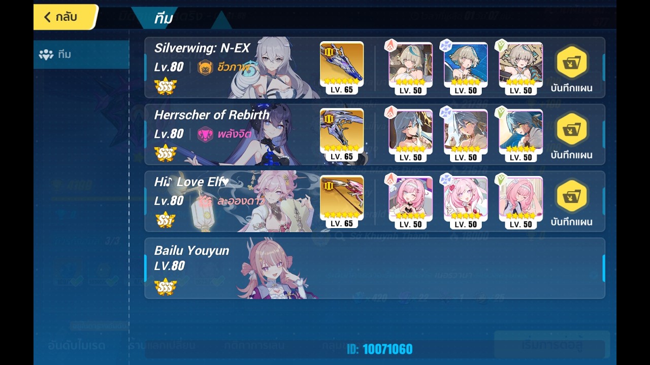 Honkai impact 3 8.8 Abyss Nirvana [577] Kalpas (Ranged) [801]