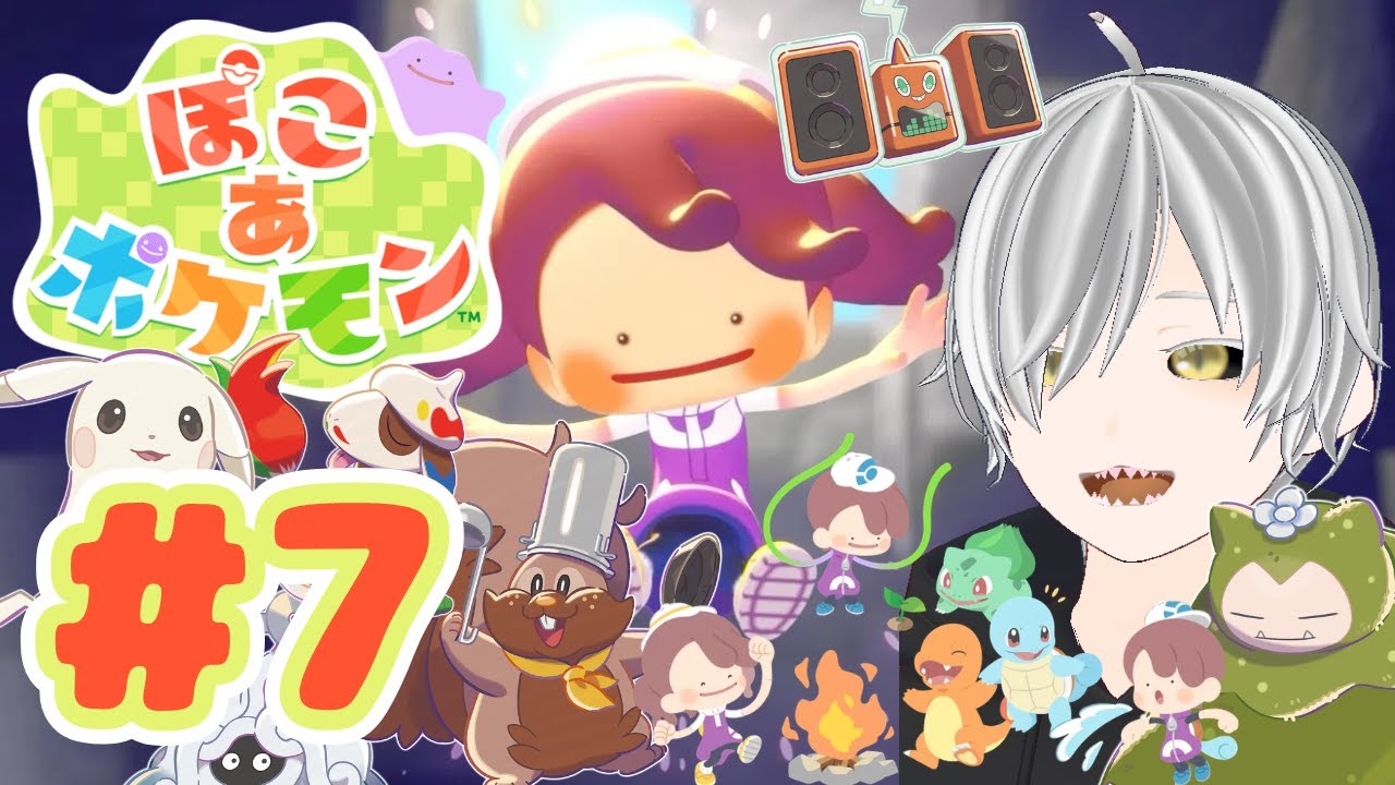 【ぽこ あ ポケモン】楽しさと哀しさの往復ビンタで情緒が可笑しくなる【Switch2/音無名流】