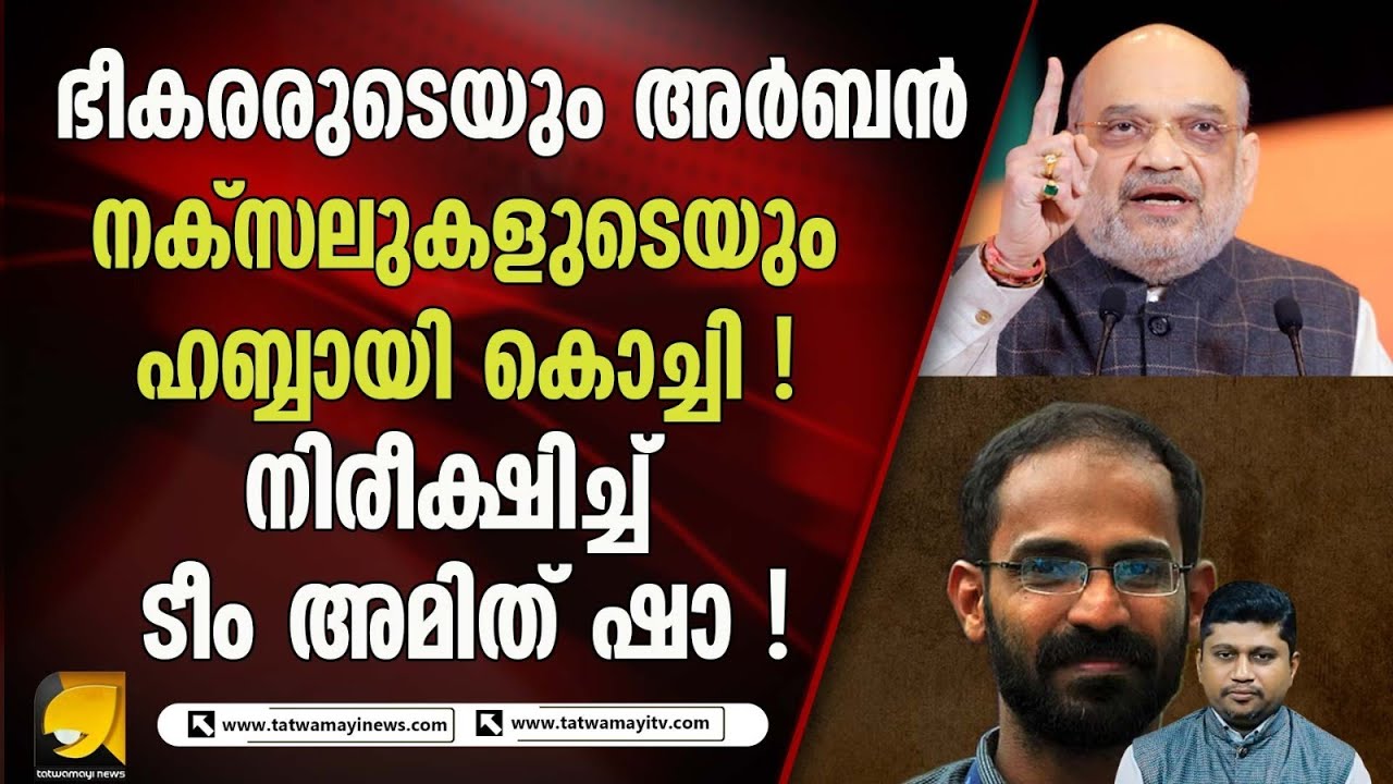 ജാമ്യവ്യവസ്ഥ ലംഘിച്ച കാപ്പനെ പൊക്കിയെടുത്ത് തുടങ്ങും ! തയ്യാറെടുത്ത് കേന്ദ്രം I SIDDIQUE KAPPAN