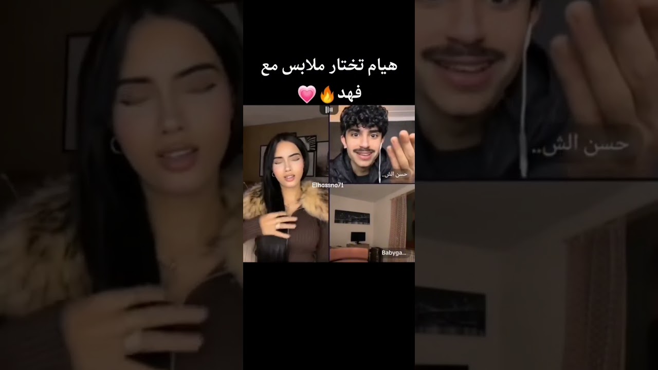 لايف هيام و حسن الشمري و فهد و احمد ❤️❤️لايف خفيف وبيجنن 😭😭#اكسبلور #لايف_المشاهير #لايك #متابعه