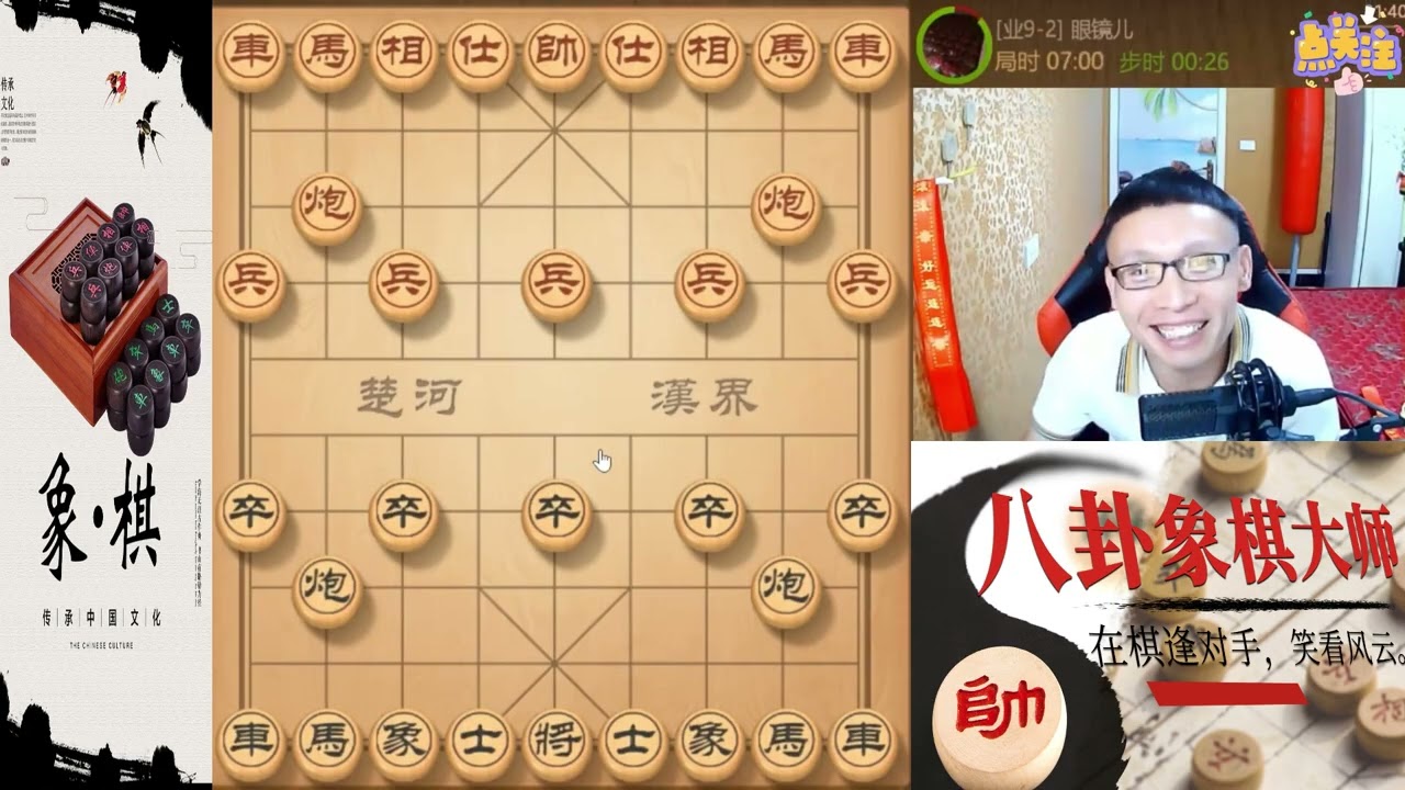 八卦象棋大师：顺炮雷公炮布局陷阱，对手连续丢子认输。屏风马与中炮的故事，杀得难分难解9-2不好赢啊#象棋 #天天象棋  #象棋残局 #象棋解説