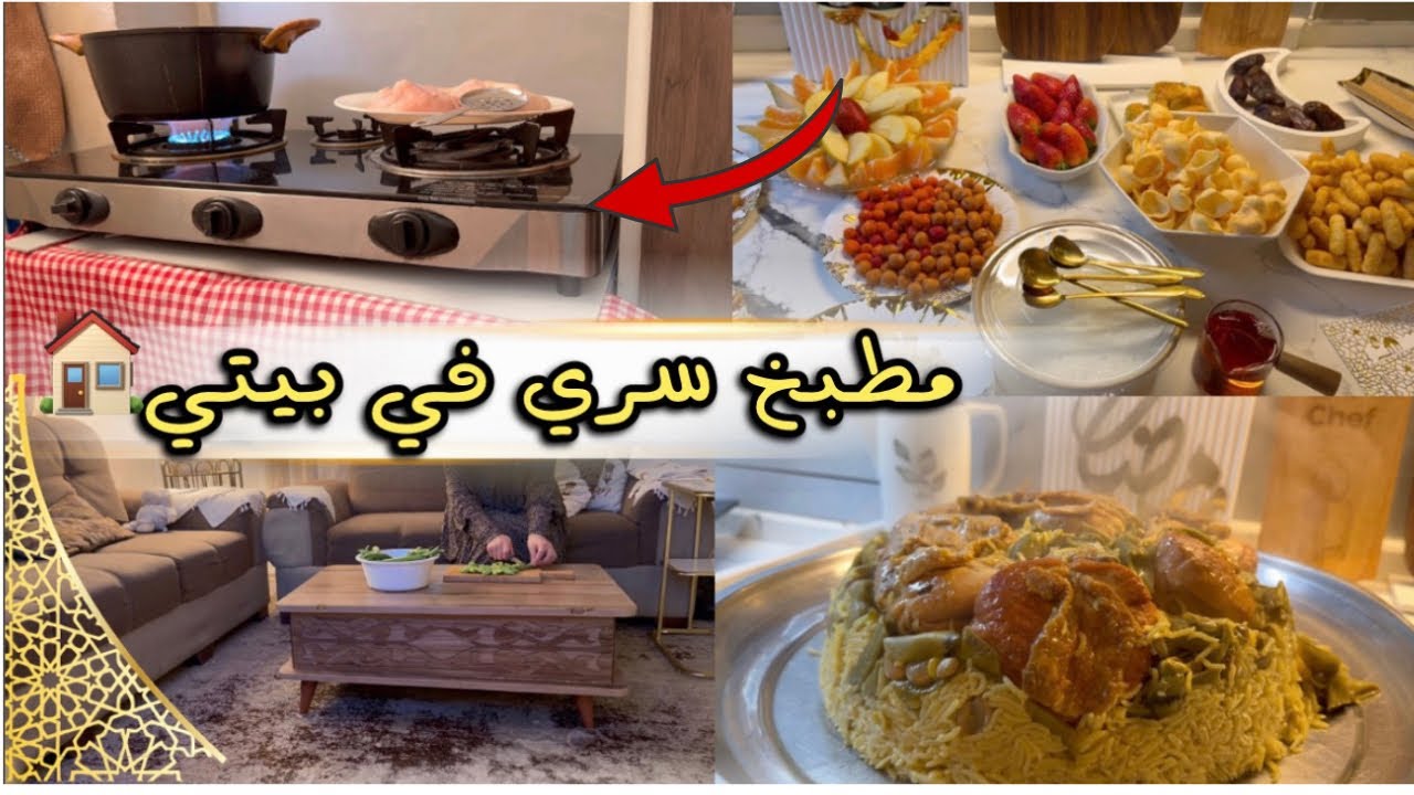 الاسره الفلسطينية برمضان  🌙 روتيني المسائي ✨ مطبخ سري ببيتي  🫢❗️- مقلوبة الفول 🫛 الفلسطينية 🇵🇸