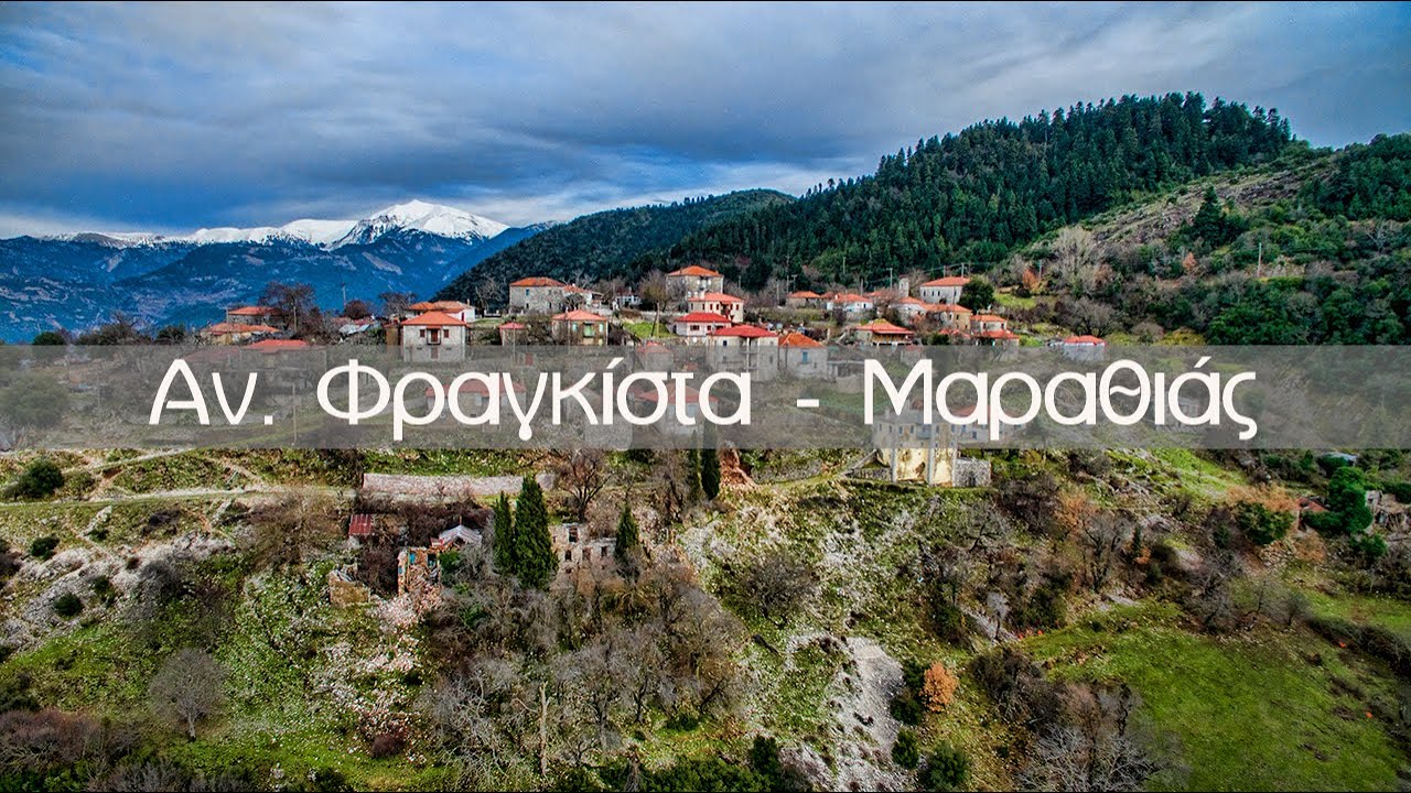 Η διαδρομή Ανατολική Φραγκίστα έως Μαραθιά Ευρυτανίας
