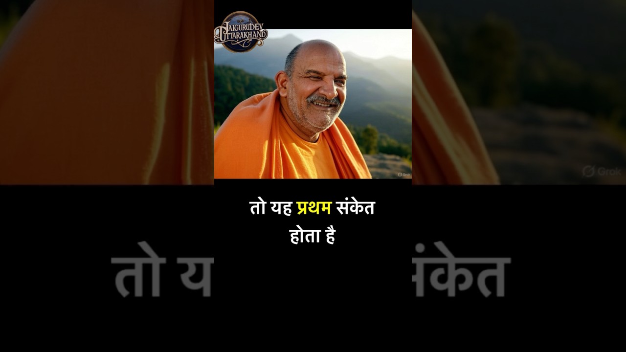 Neem Karoli Baba on Success ☝️