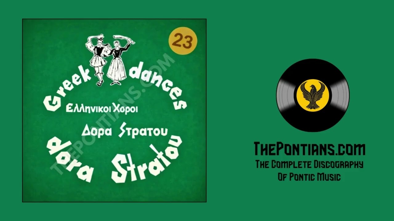 Τα μωμοέρι͜α - Γιώργος Αμαραντίδης - Γιάννης Καλπατσινίδης || Ελληνικοί Χοροί Δόρα Στράτου Νο23