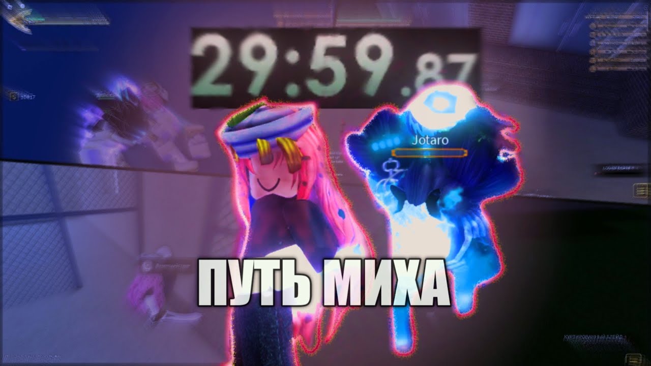 Спидран с 0 престижа до миха в юбе