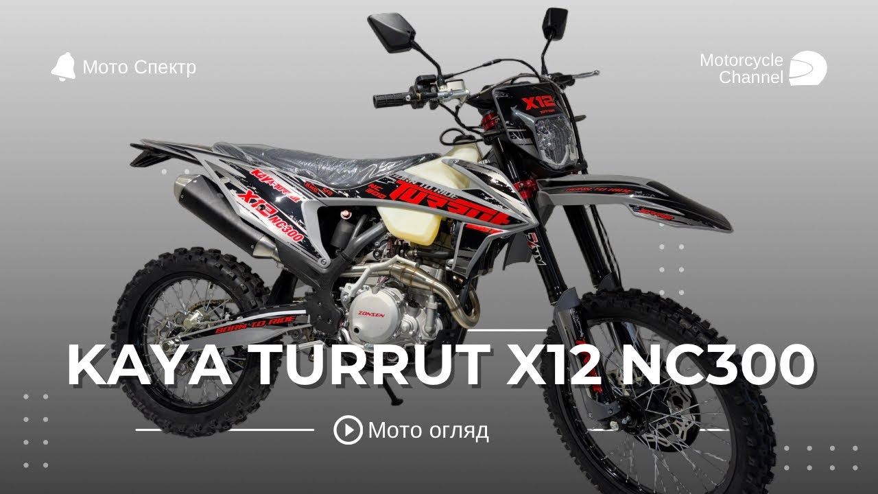 Повнорозмірний ендуро Kaya Turrut X12 / Мото огляд