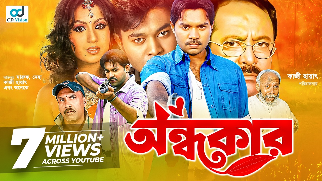 Ondhokar | Kazi Maruf | Neha | Kazi Hayat | Bangla Movie