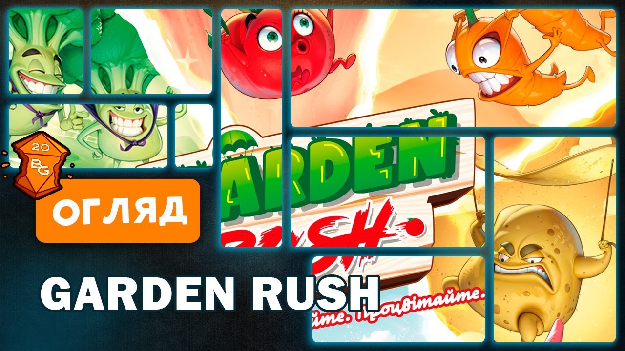 Garden Rush Настільна Гра Огляд
