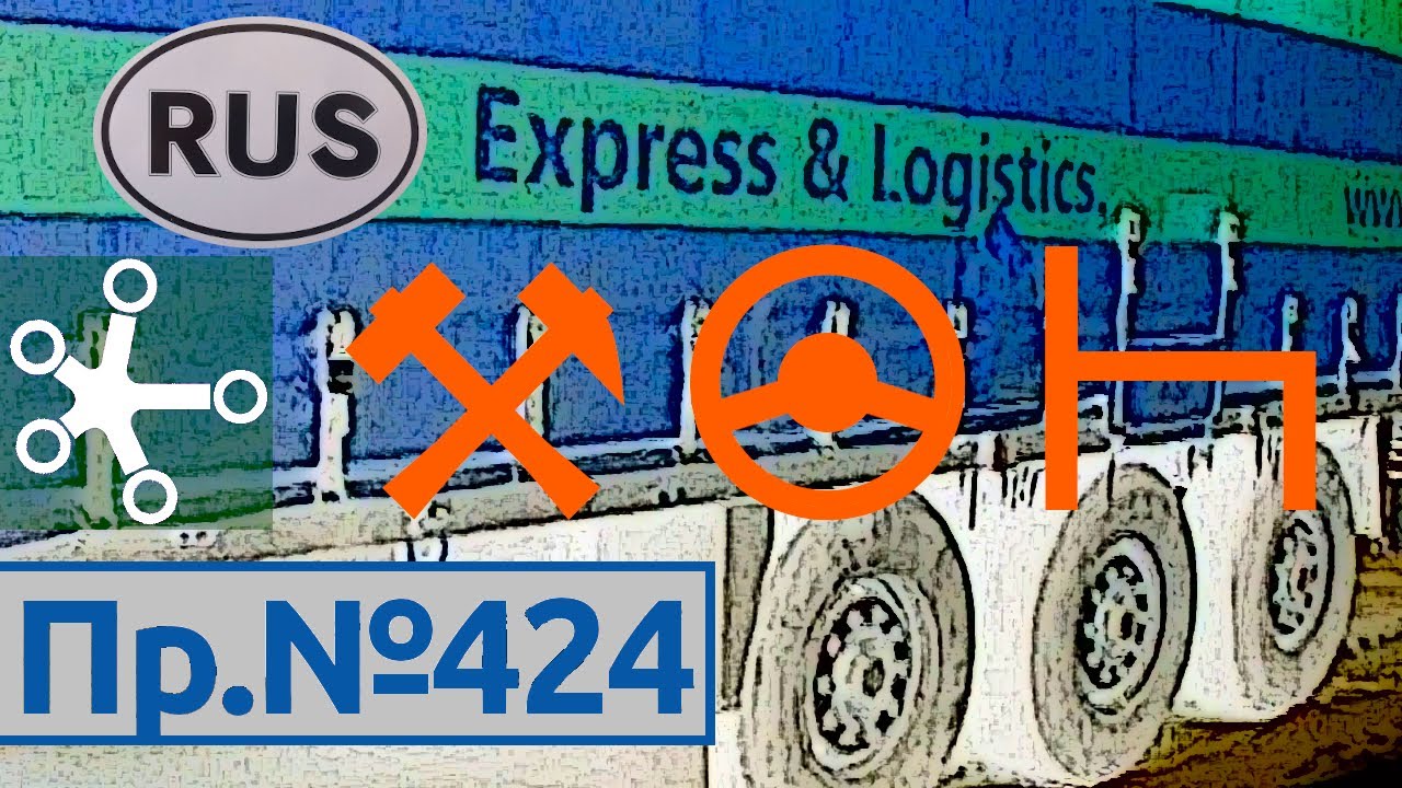 Экспресс-рейсы (экипаж) по-российски