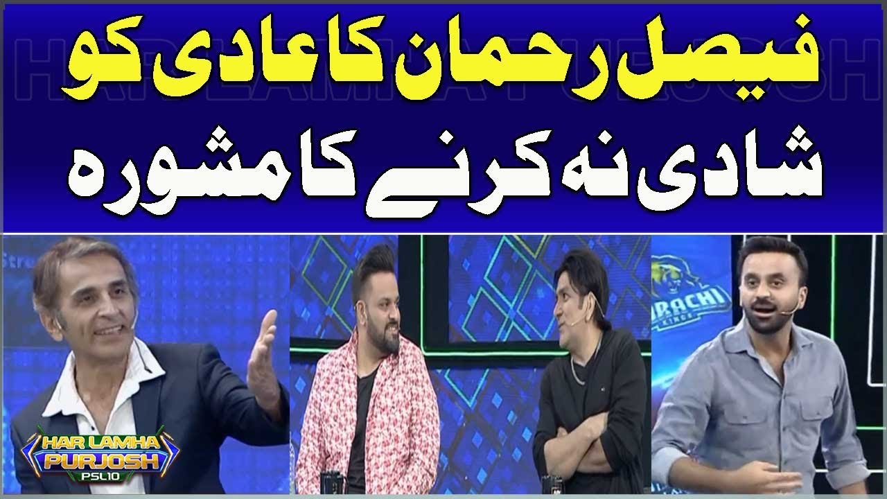Faisal Rehman advises Aadi not to get married