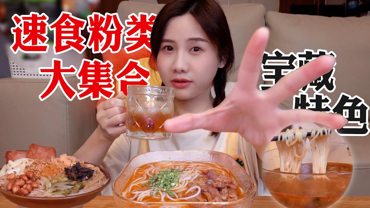 嗦粉合集，各地特色速食比拼！牛油火鍋寬粉滑糯Q彈，徐州米線超多肉臊香爆【密子君Mires】