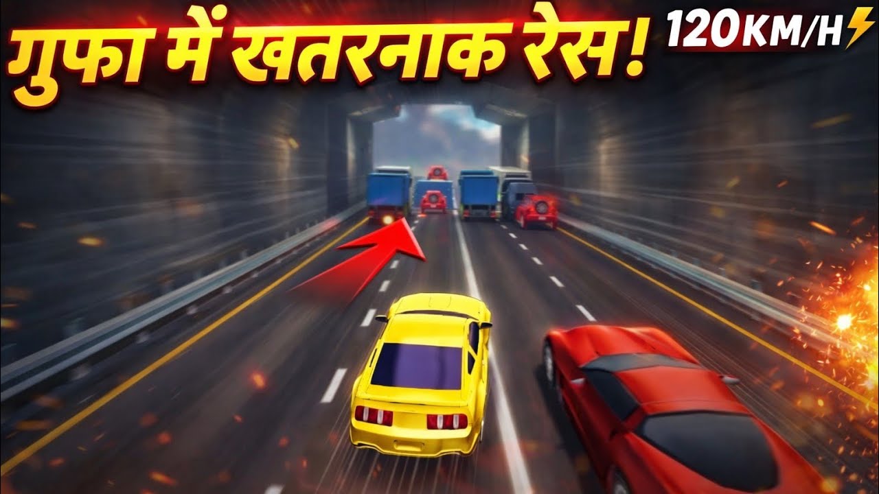 120KM/H Dangerous Tunnel Race! 😱🔥 | Extreme Car Racing Game