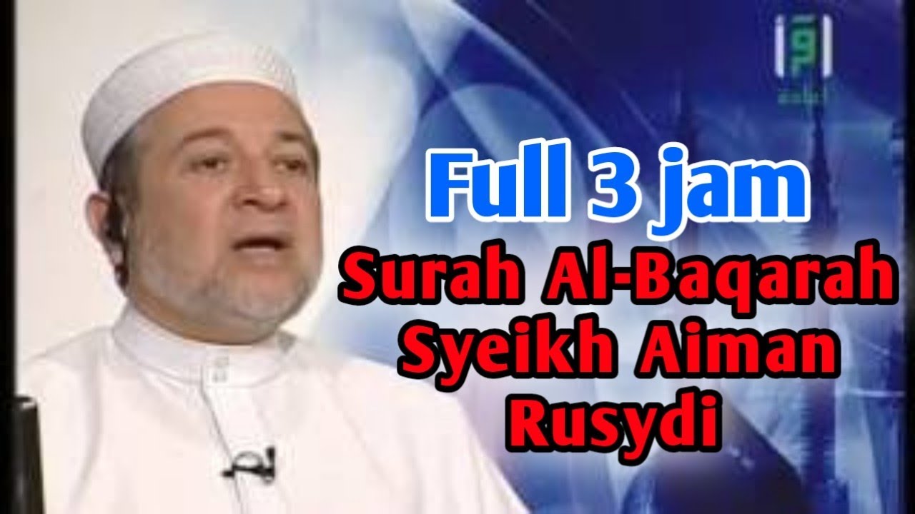 Surah Al-Baqarah Syeikh Aiman Rusydi Suwaid