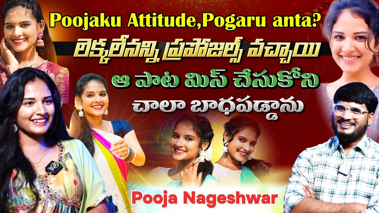 Folk to Fame: O Pilaga Venkatesh Song Fame Pooja Nageshwar Latest Interview | Shiva Studios