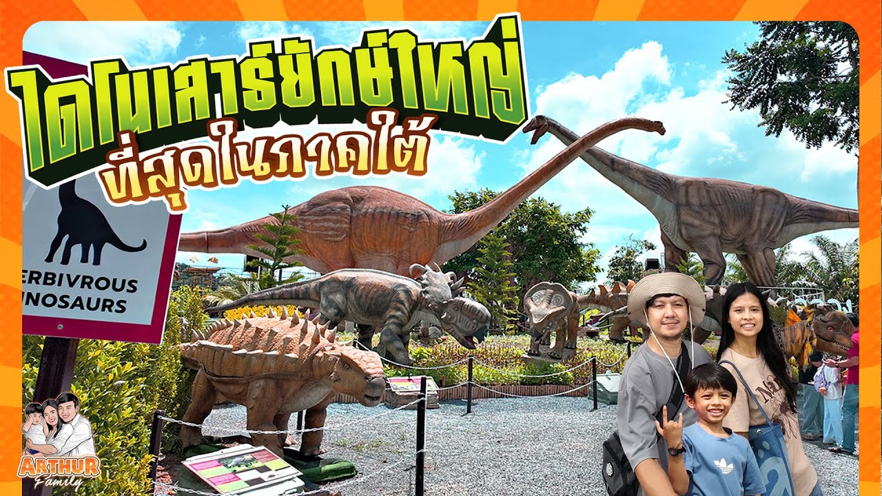 ตะลุยดินแดน 