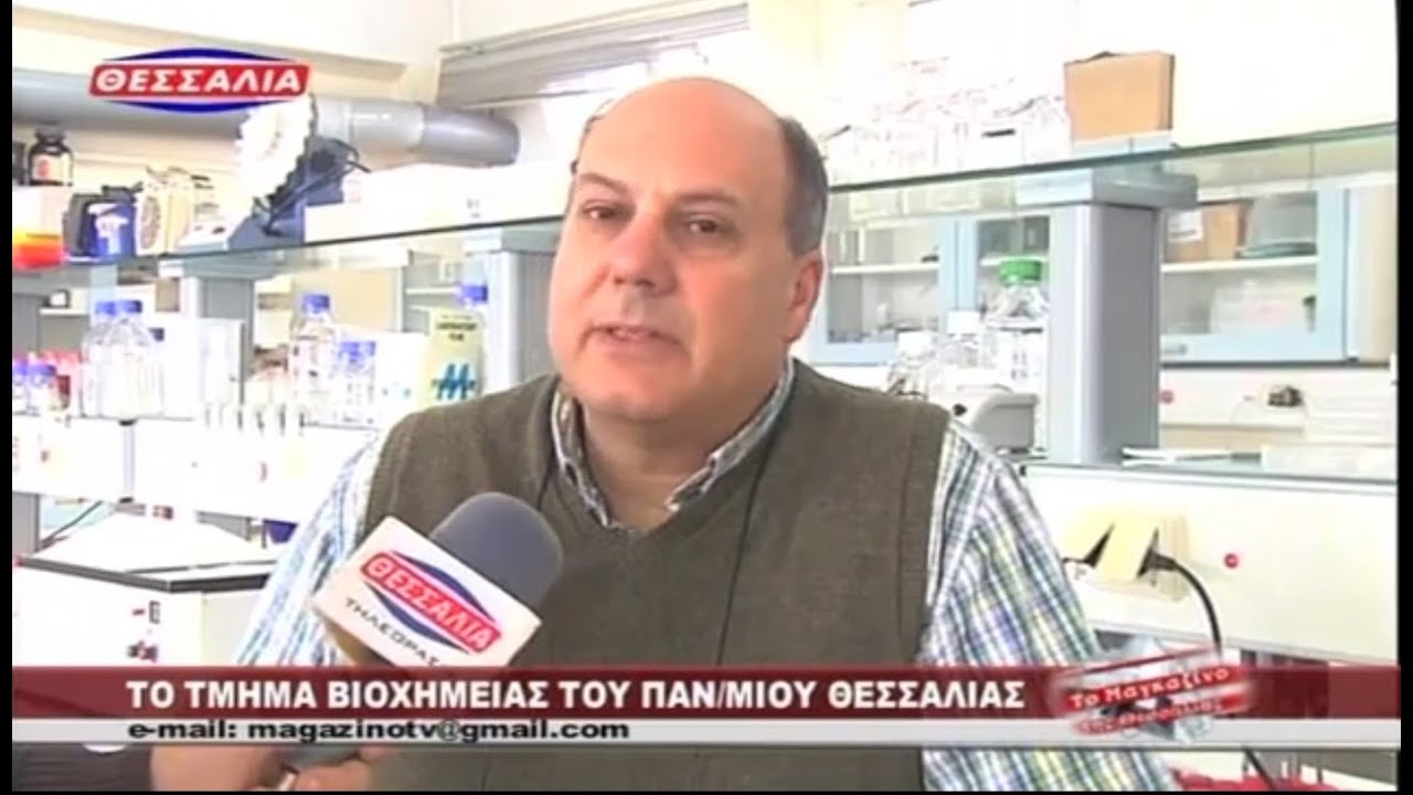 ΜΙΛΩ ΓΙΑ ΤΟ ΠΑΝΕΠΙΣΤΗΜΙΟ ΜΟΥ Τμήμα Βιοχημείας και Βιοτεχνολογίας