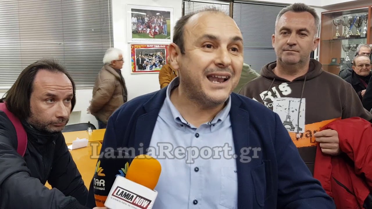 LamiaReport.gr: Επεισοδιακές δηλώσεις στην Ε.Π.Σ.Φ.
