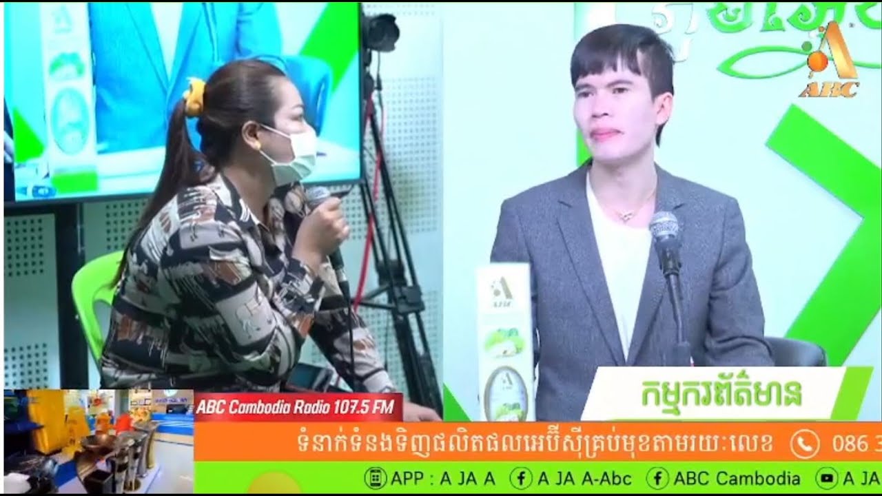 ABC Cambodia ព៌តមានថ្ងៃទី02 ខែសីហា ឆ្នាំ2023 ម៉ោង 11 ដល់ 12 ព្រឹក