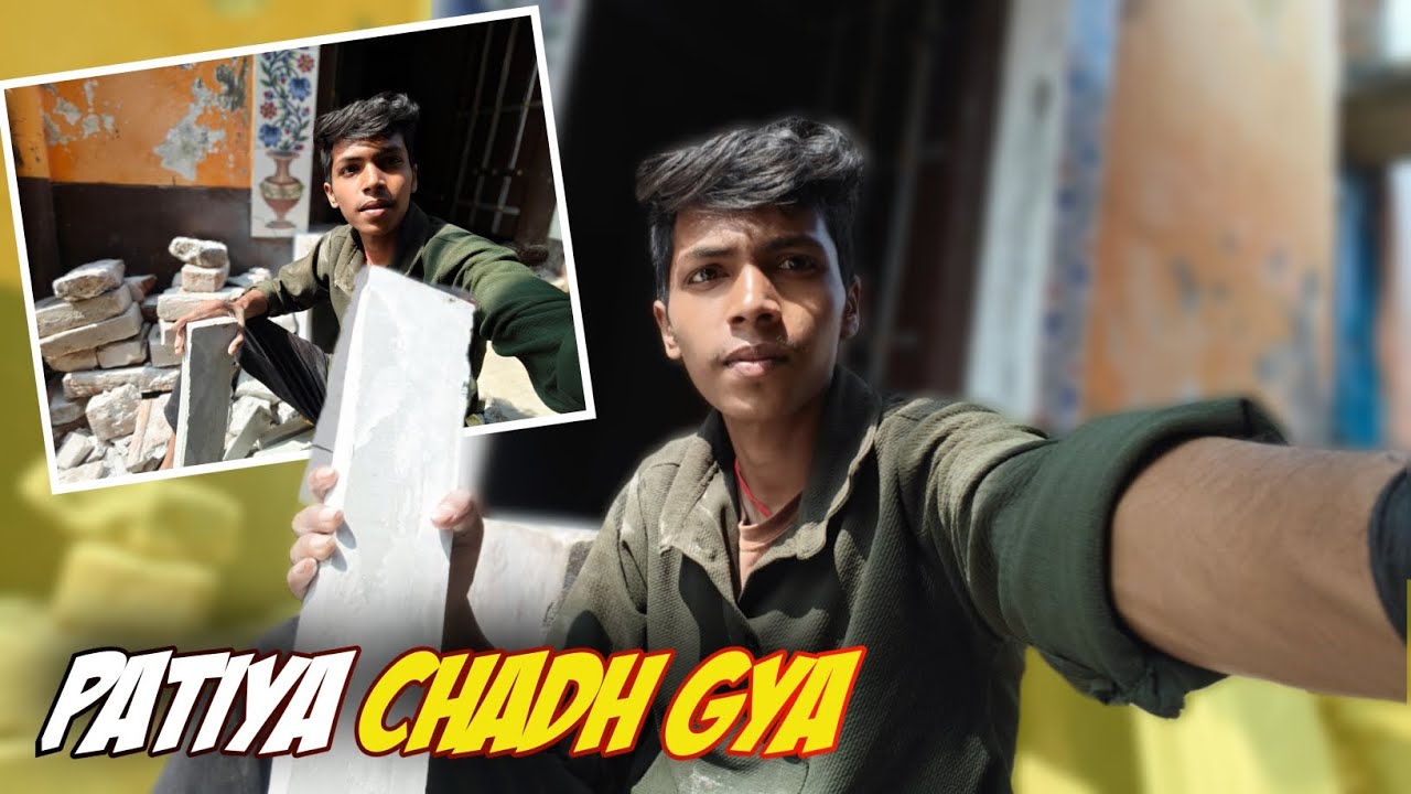 Fanly patiya chadh gya 😍 | घर का पटिया चढ़ गया | #vlog 