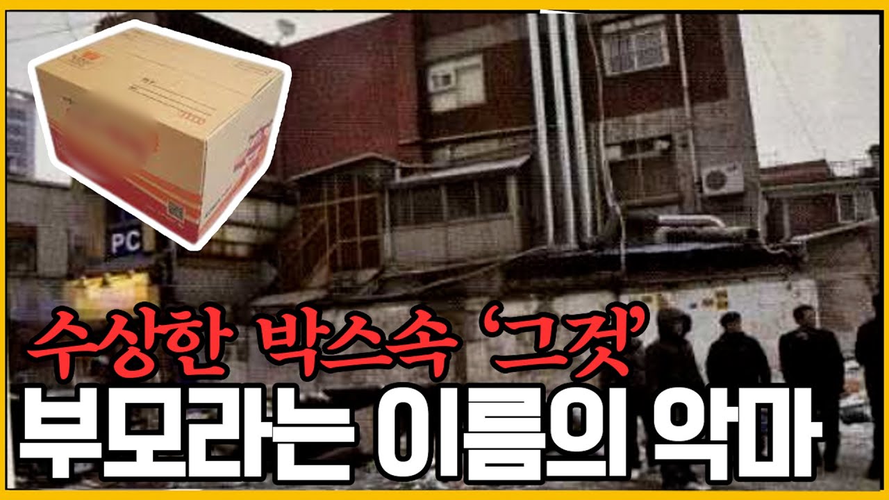쓰레기 더미에서 발견된 '이것', 인면수심의 그들