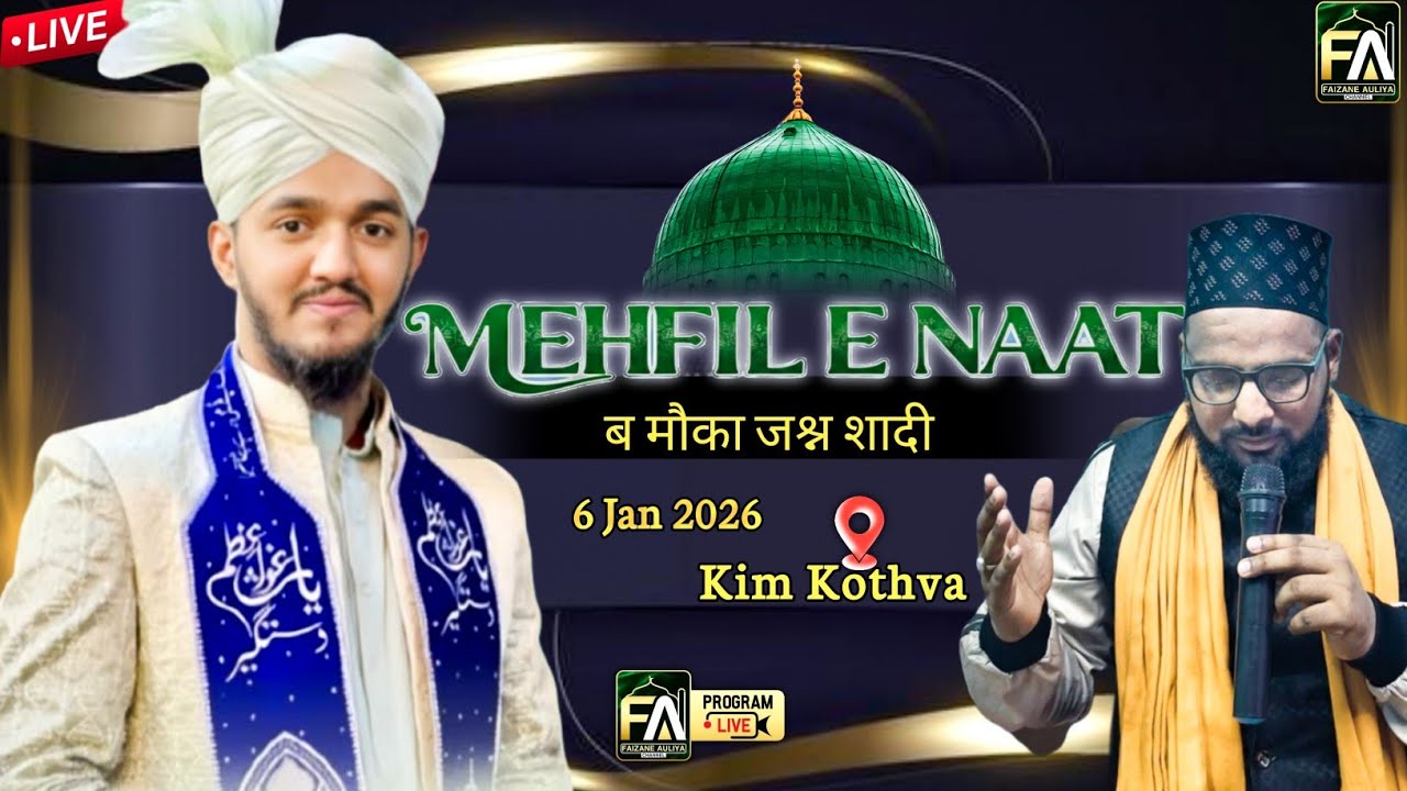 Live Now | Mehfil E Naat Ba Mauka Jashne Shadi | Noori Miya Ahmed Raza | 6-1-2026 | Kim Kothva