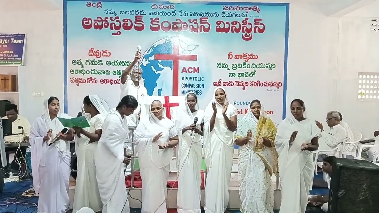 ACM ప్రేయర్ టీమ్ ప్రత్యేక గీతం 14/11/2024