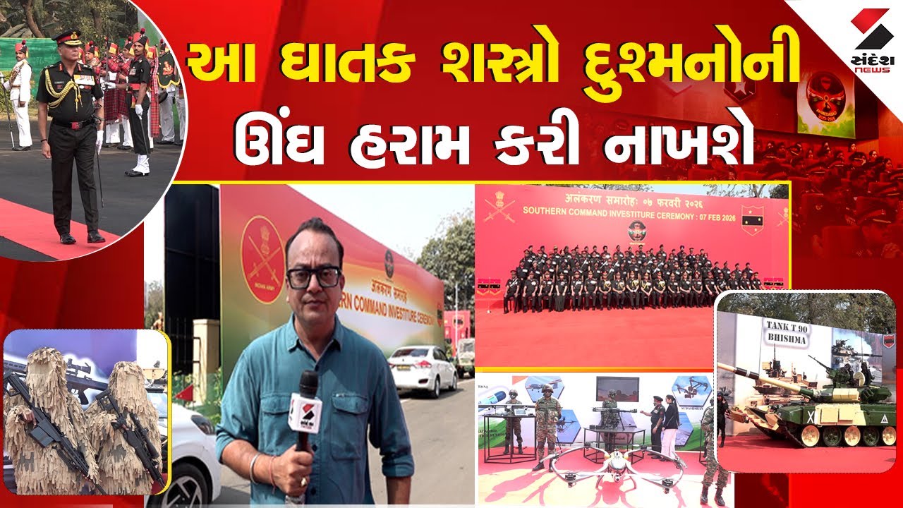 Investiture Ceremony | આ ઘાતક શસ્ત્રો દુશ્મનોની ઊંઘ હરામ કરી નાખશે | Southern Command | India