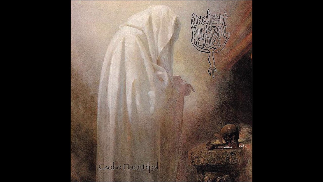 Ancient Funeral Cult - Порожденный Порок