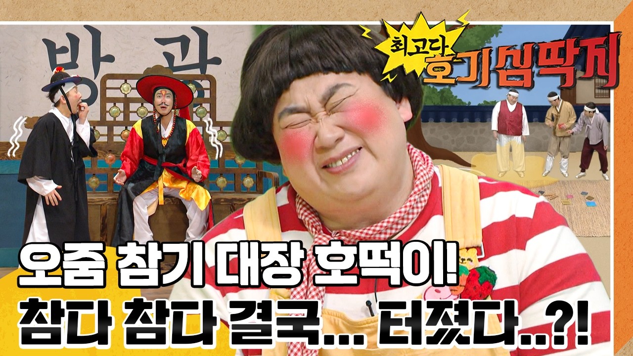 오줌 절대 참지 마!🚨 방광 문이 고장 나면 벌어지는 일｜최고다! 호기심 딱지｜[EBS놀이터]