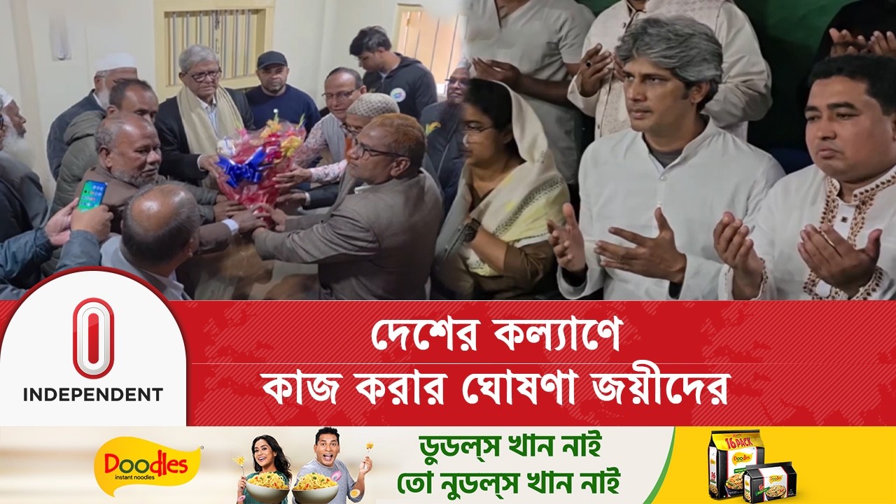বিএনপি জোটের বড় জয় প্রার্থী, নেতা-কর্মী ও সমর্থকদের উচ্ছ্বাস | Independent TV