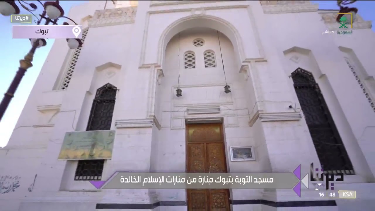 مسجد 