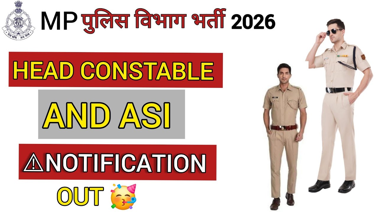 MP ASI 2026 Notification Out 🥳| सहायक निरीक्षक (कंप्युटर) और प्रधान आरक्षक (कंप्युटर)भर्ती #mpasi