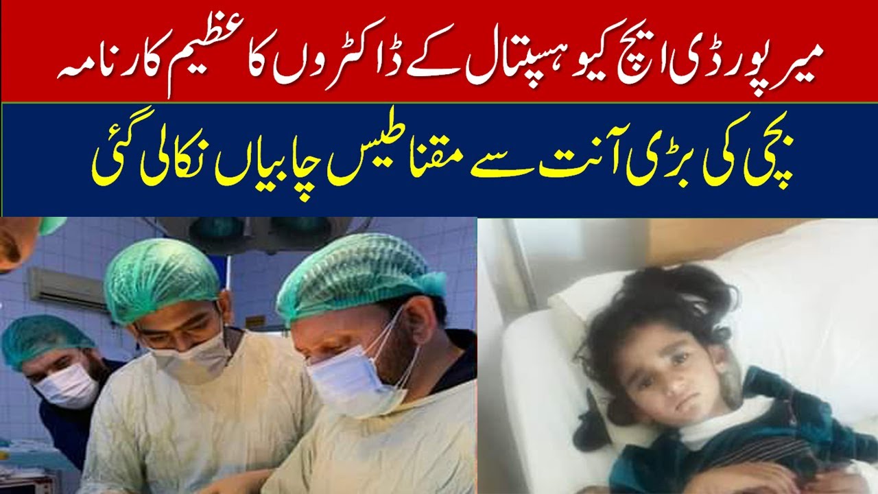 Today latest news from Mirpur || Mirpur DHQ Hospital News || IrajStarTv