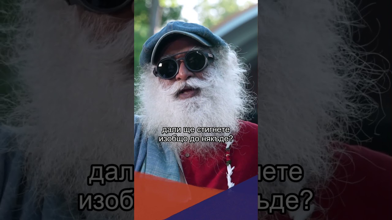 Страдате от прекомерно мислене? | Садгуру #shorts
