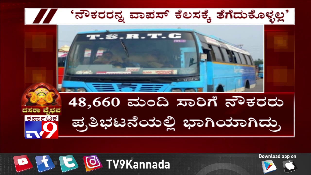 KCR Dismisses 48,660 Employees Of Telangana Road Transport Corporation