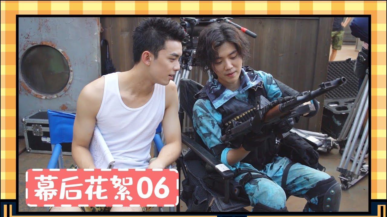 【穿越火线】花絮[Behind-the-scenes]04.鹿晗吴磊宅男的快乐
