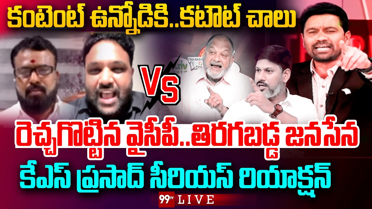 కంటెంట్ ఉన్నోడికి కటౌట్ చాలు | KS Prasad First Reaction Over TVK Vijay Thalapathy Bumper Victory