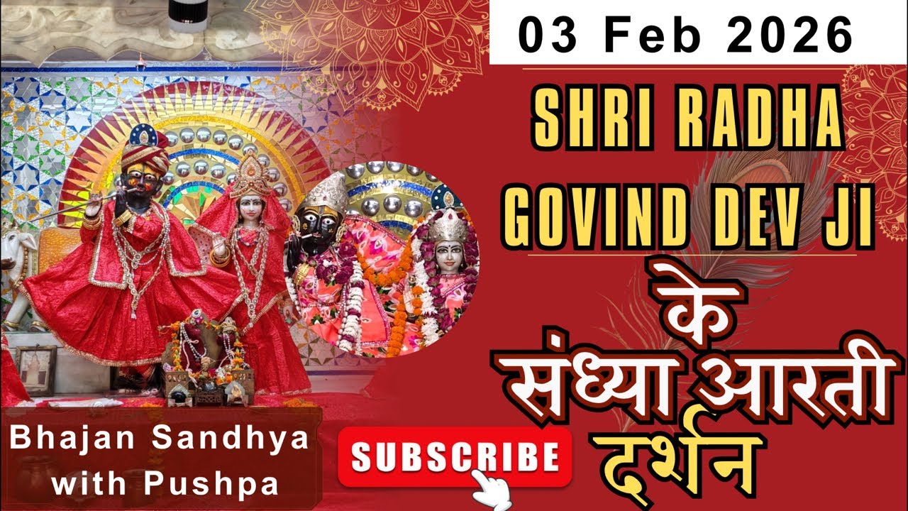 श्री राधा गोविंद देव जी LIVE दर्शन | Sandhya Aarti | Divya Aarti Darshan