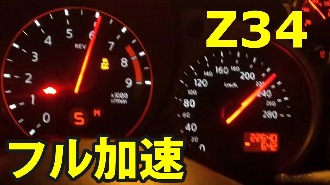 日産フェアレディZ Z34（370Z） ノーマル＆ライトチューン＆NISMO加速【日本車・フル加速】