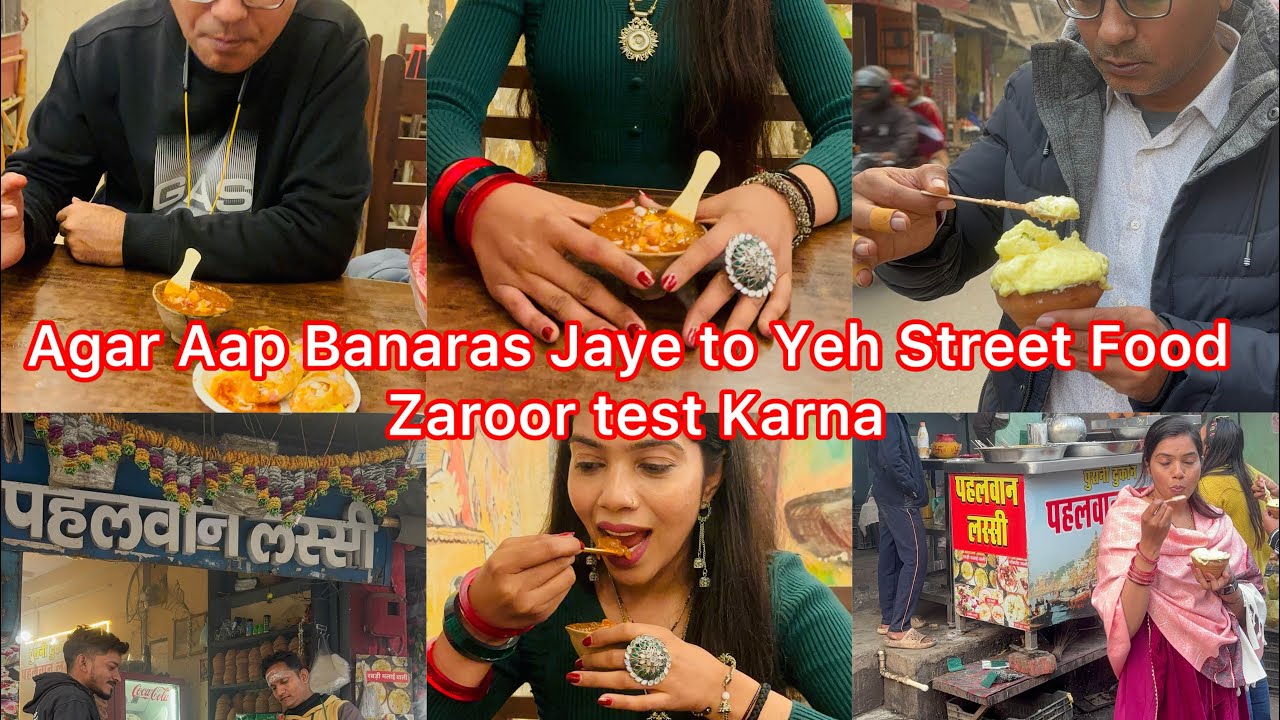 Famous Banarasi Street food😋￼ अगर आप बनारस जाने बाले हैं तो ये street food जरूर test करें 😋💕