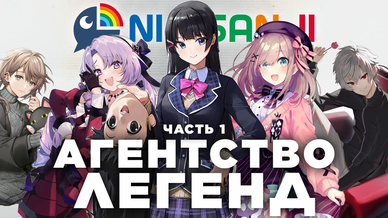 Агентство, изменившее витубинг
