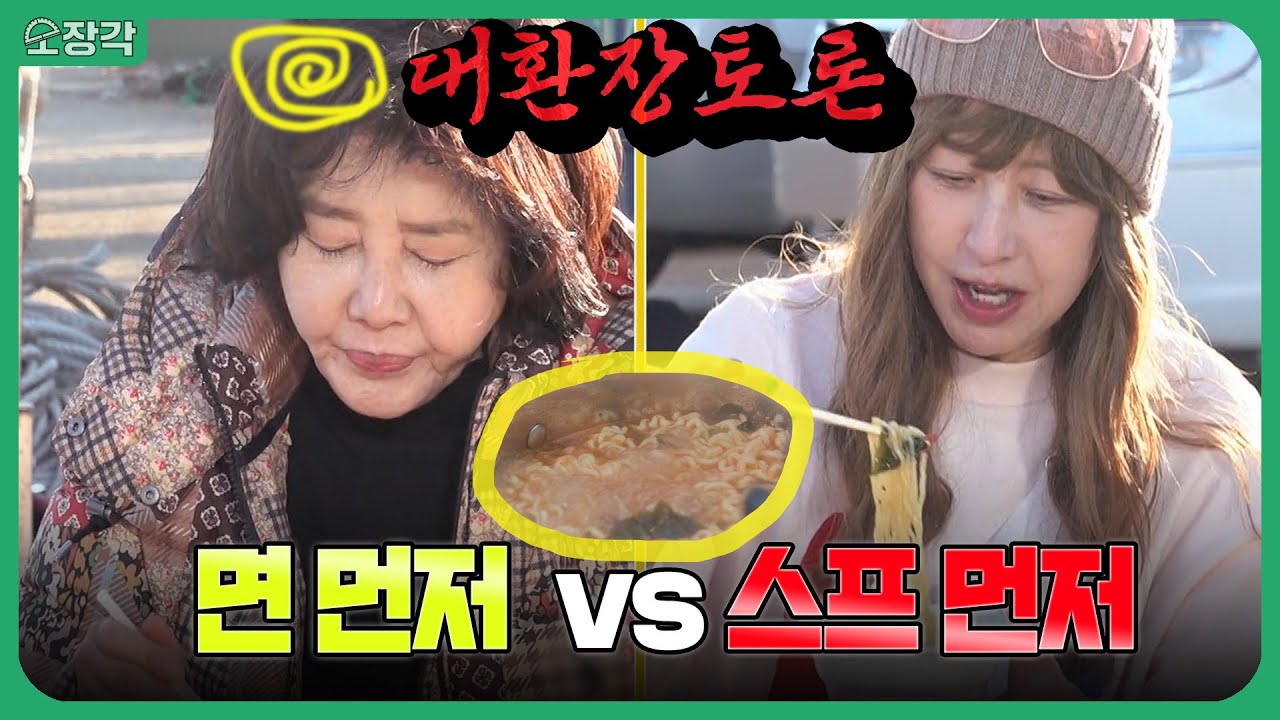 부먹vs찍먹, 짜장vs짬뽕같은 대환장배틀🍝  라면 논란!!!  한식대가 김영란과 살림의여왕 서정희..이런 라면🥣 국물튀는 싸움의 정답은 강부자 솔로몬(KBS 20201216 방송)
