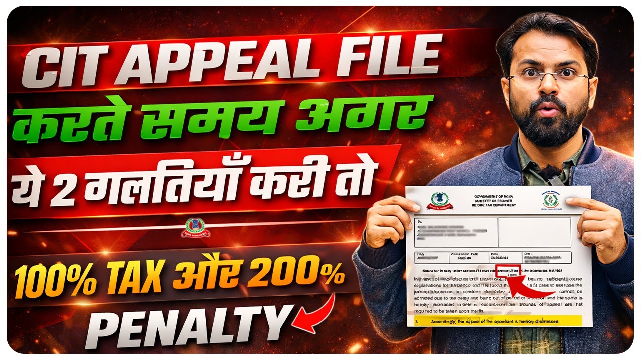 Income Tax Assessment Order Appeal कितने दिन में करनी होती है | भूलकर भी ये 2 ग़लती ना करे |
