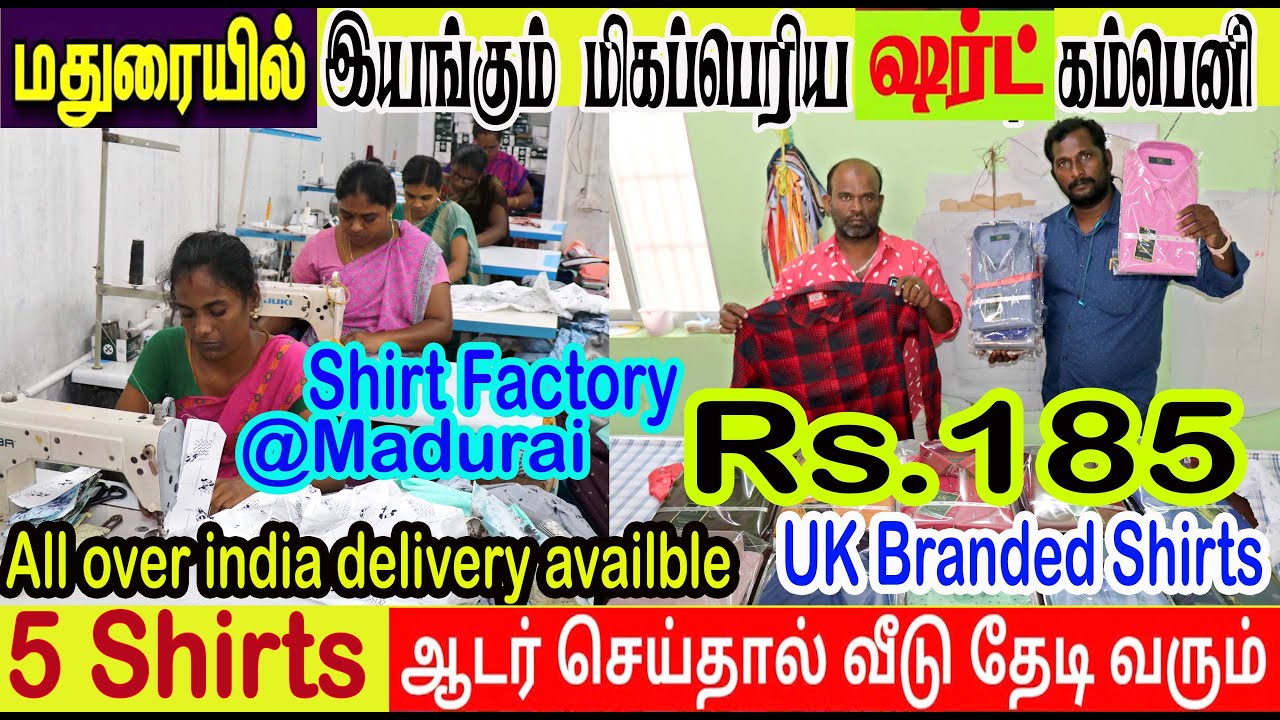 மதுரையில் மிகப் பெரிய shirt factory 5 shirts ஆர்டர் செய்தாலும் வீடு தேடி Branded shirt manufacturers