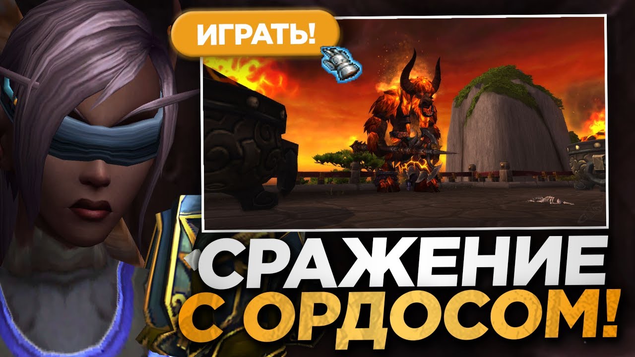 ПЕРВЫЙ РАЗ СХОДИЛ НА ОРДОСА, УДАЧНО?
