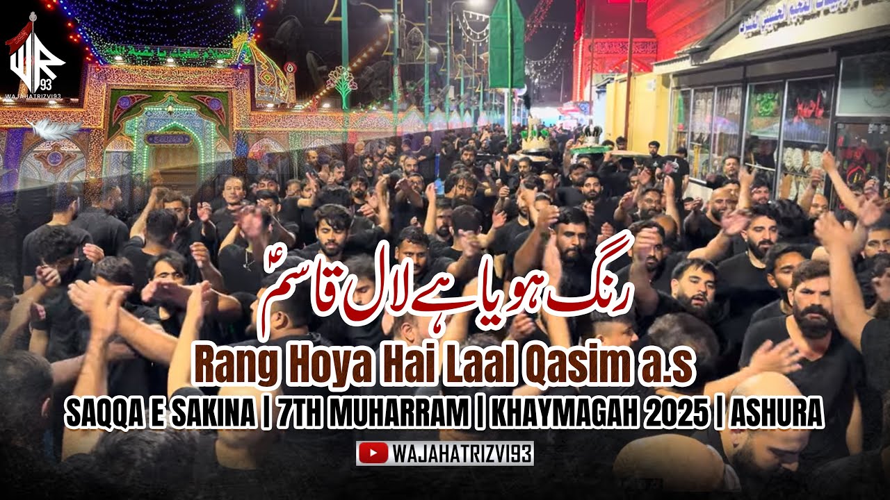 Rang Hoya Hai Laal Qasim | Saqqa e Sakina | 7th Muharram | Khaymagah 2025 | Ashura