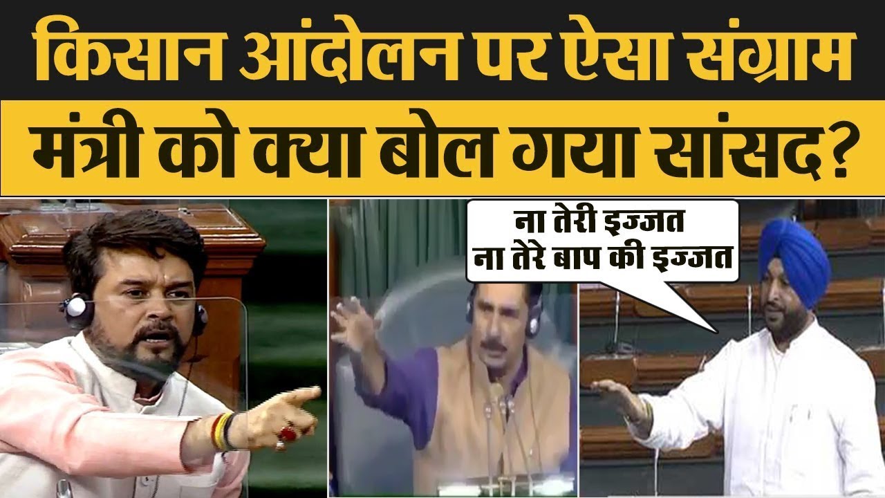 Ludhiana MP Ravneet Singh Speech in  Lok Sabha 2021