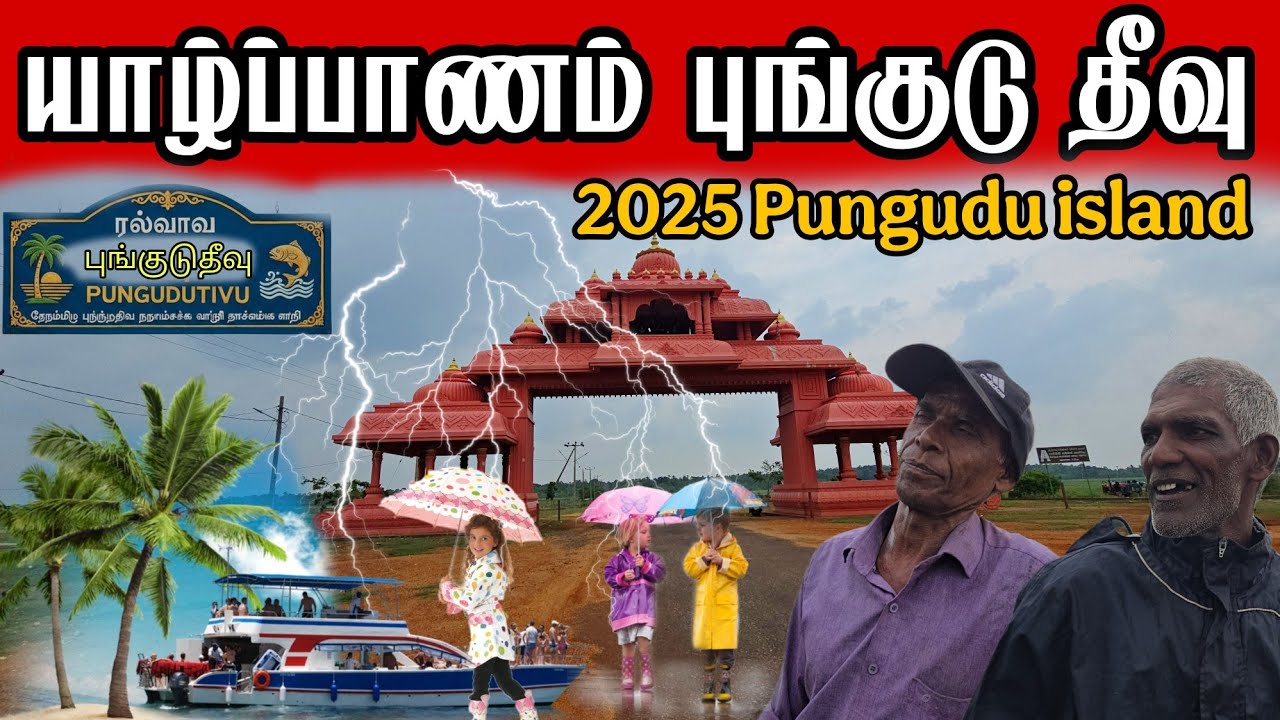யாழ்ப்பாணத்தின் பிரம்மாண்ட தீவு | The giant island of Jaffna | JAFFNA DILAX 