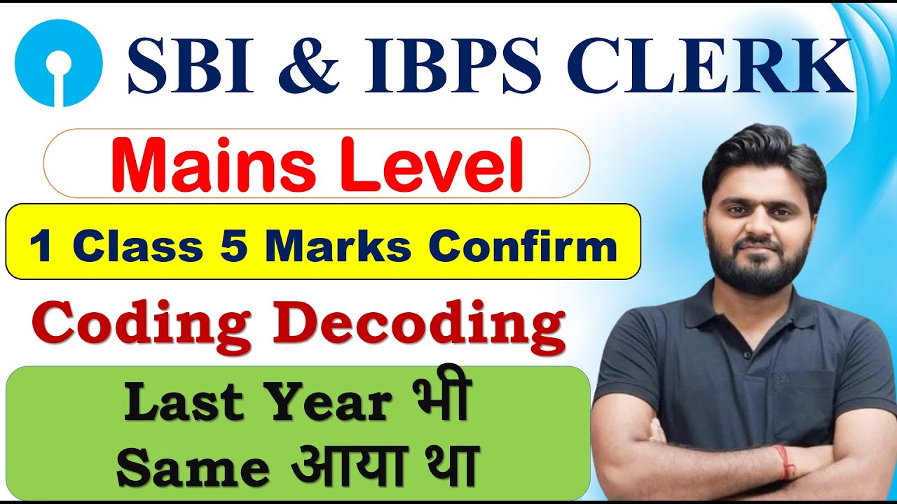 SBI + IBPS Clerk Mains Reasoning | Coding - Decoding Mains Level | 1 Class 5 Marks